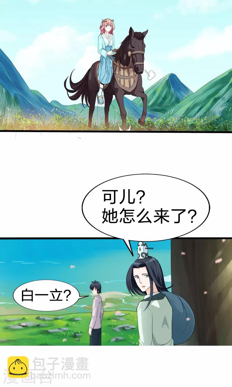 第48话 逃婚(1/2)-第48话