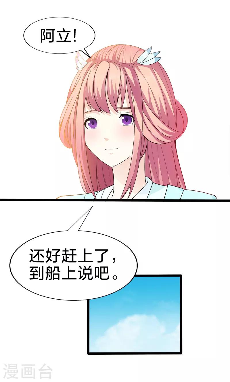 第48话 逃婚(1/2)-第48话