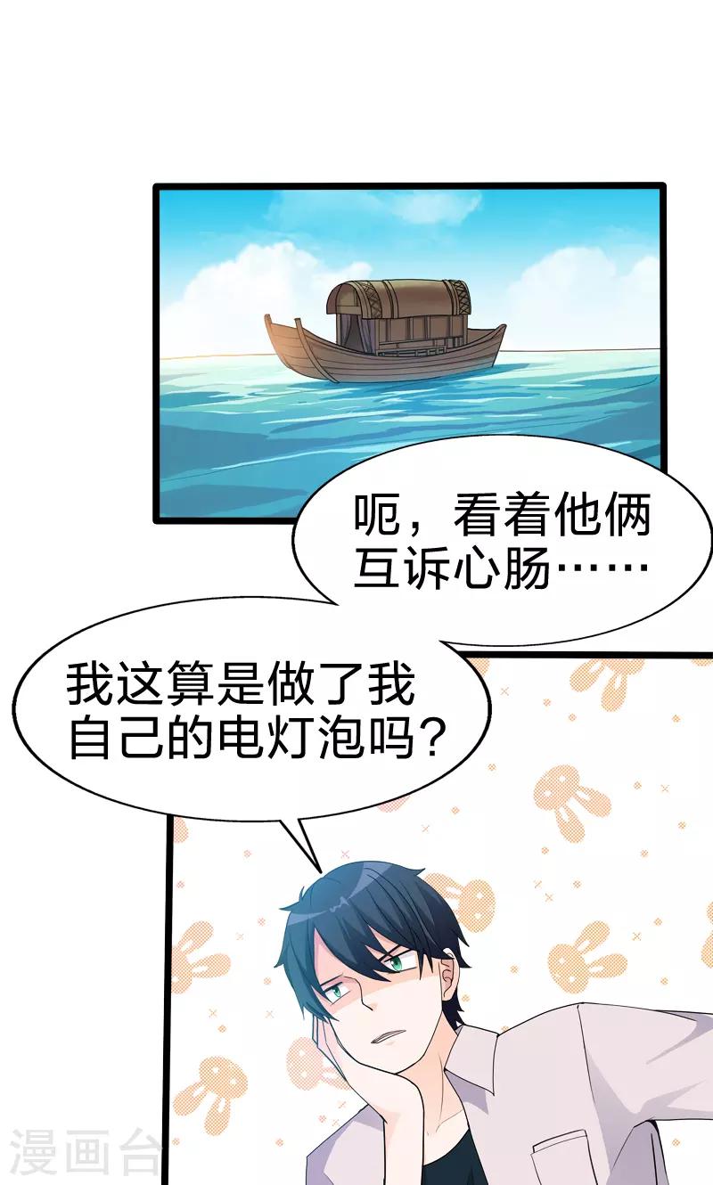第48话 逃婚(1/2)-第48话