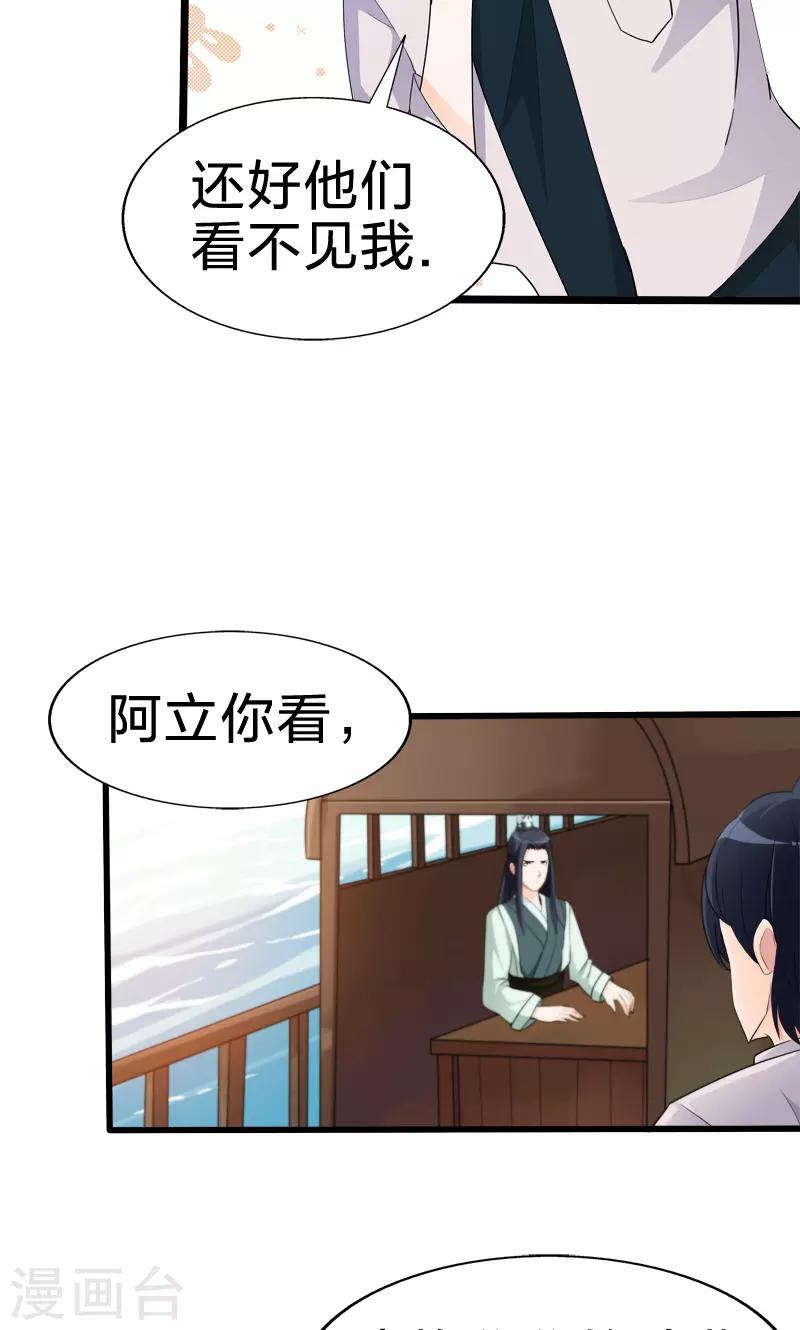 第48话 逃婚(1/2)-第48话