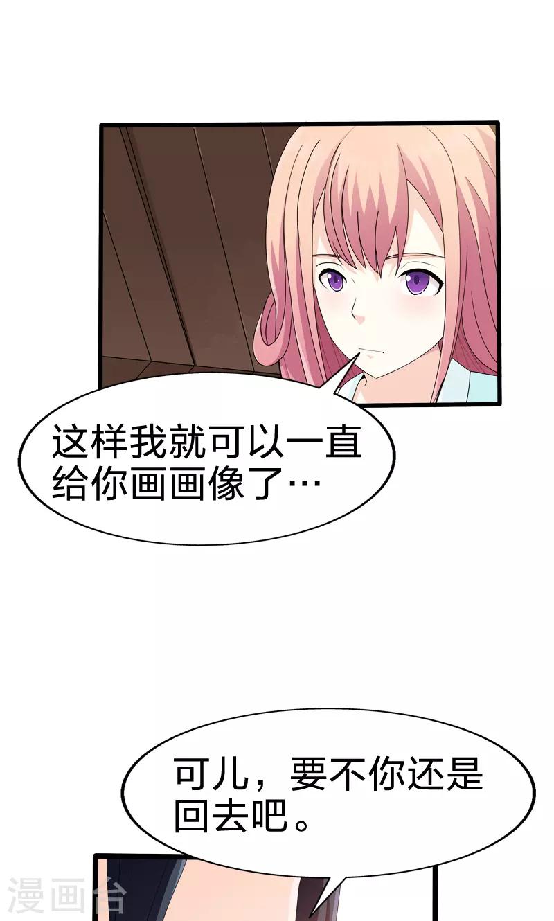 第48话 逃婚(1/2)-第48话