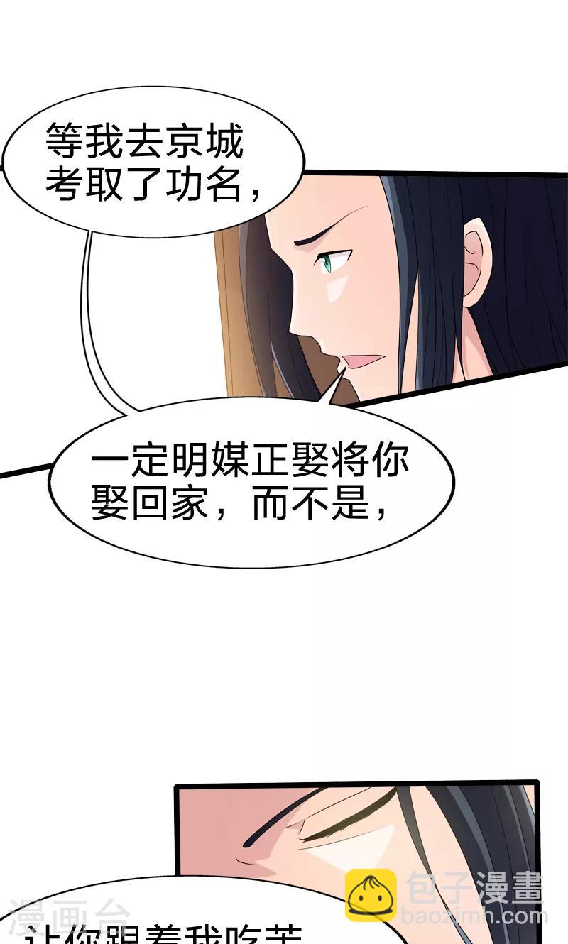 第48话 逃婚(1/2)-第48话