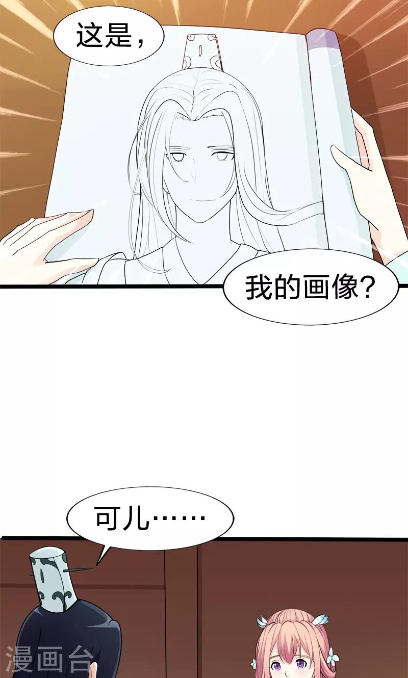 第48话 逃婚(1/2)-第48话