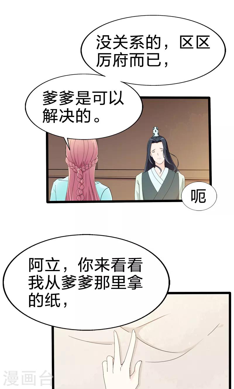 第48话 逃婚(1/2)-第48话