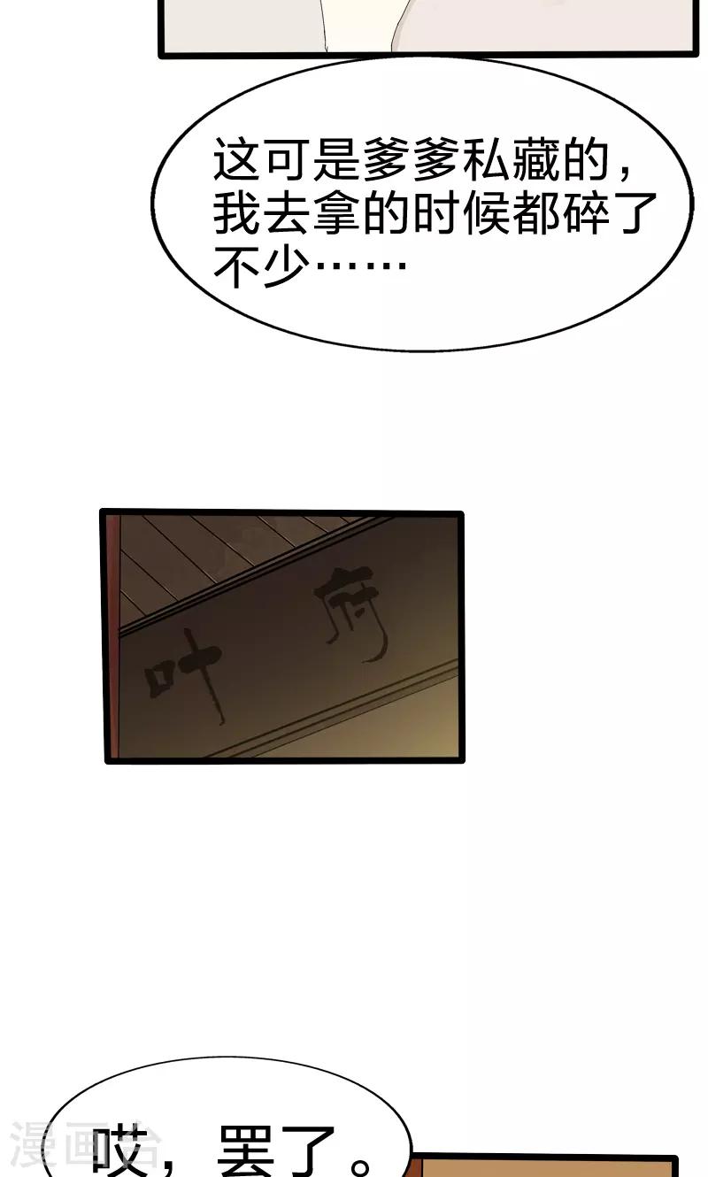 第48话 逃婚(1/2)-第48话