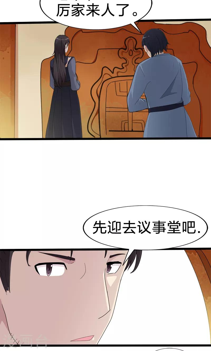 第48话 逃婚(1/2)-第48话