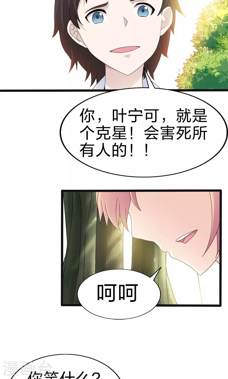 第48话 逃婚(1/2)-第48话
