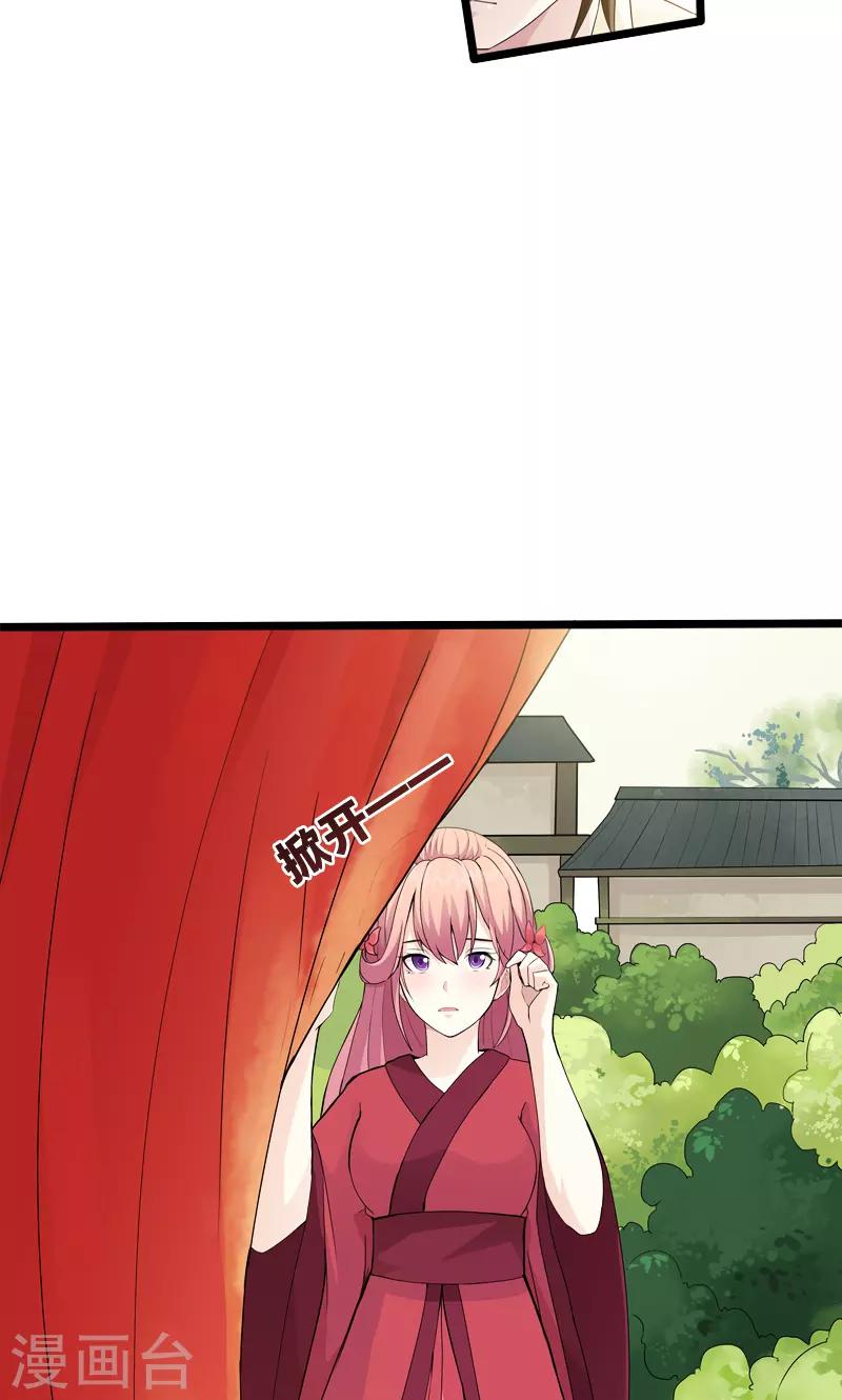 第48话 逃婚(1/2)-第48话