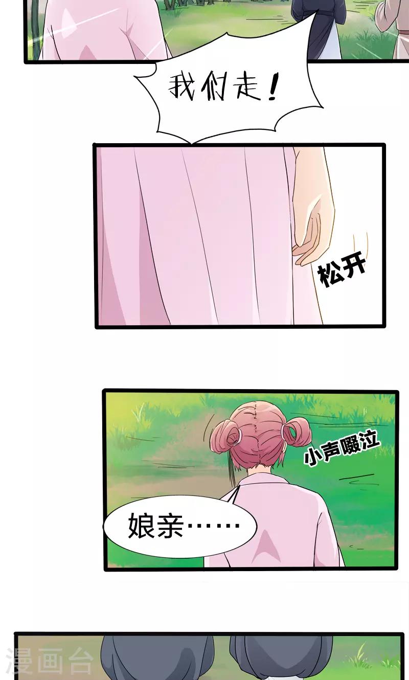 第48话 逃婚(1/2)-第48话