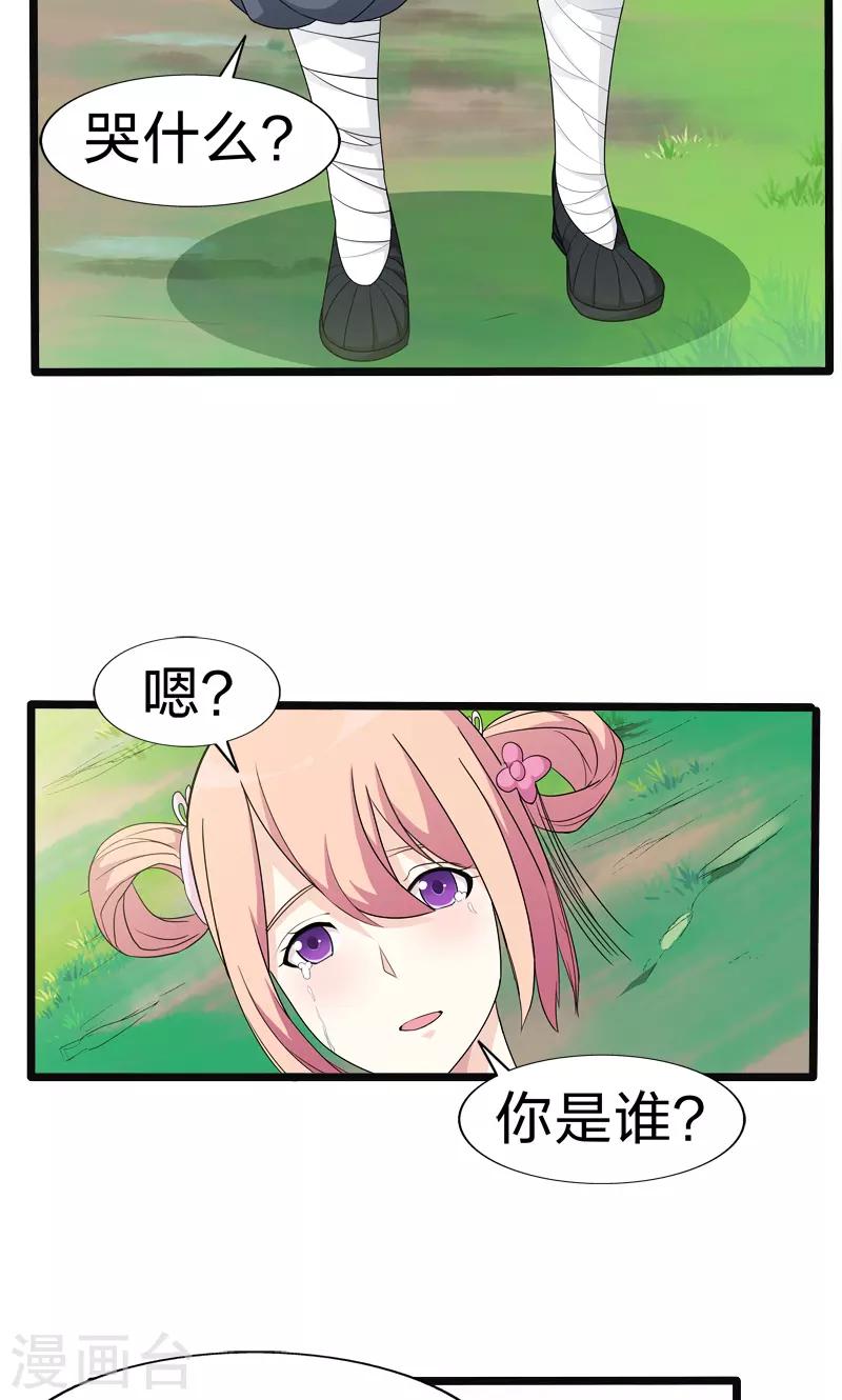 第48话 逃婚(1/2)-第48话