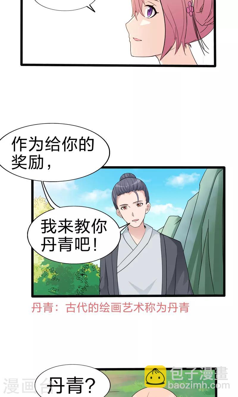 第48话 逃婚(1/2)-第48话