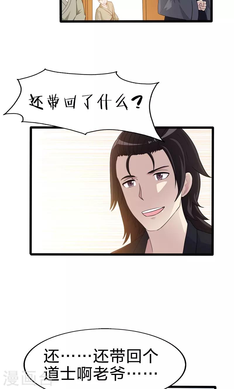 第48话 逃婚(1/2)-第48话