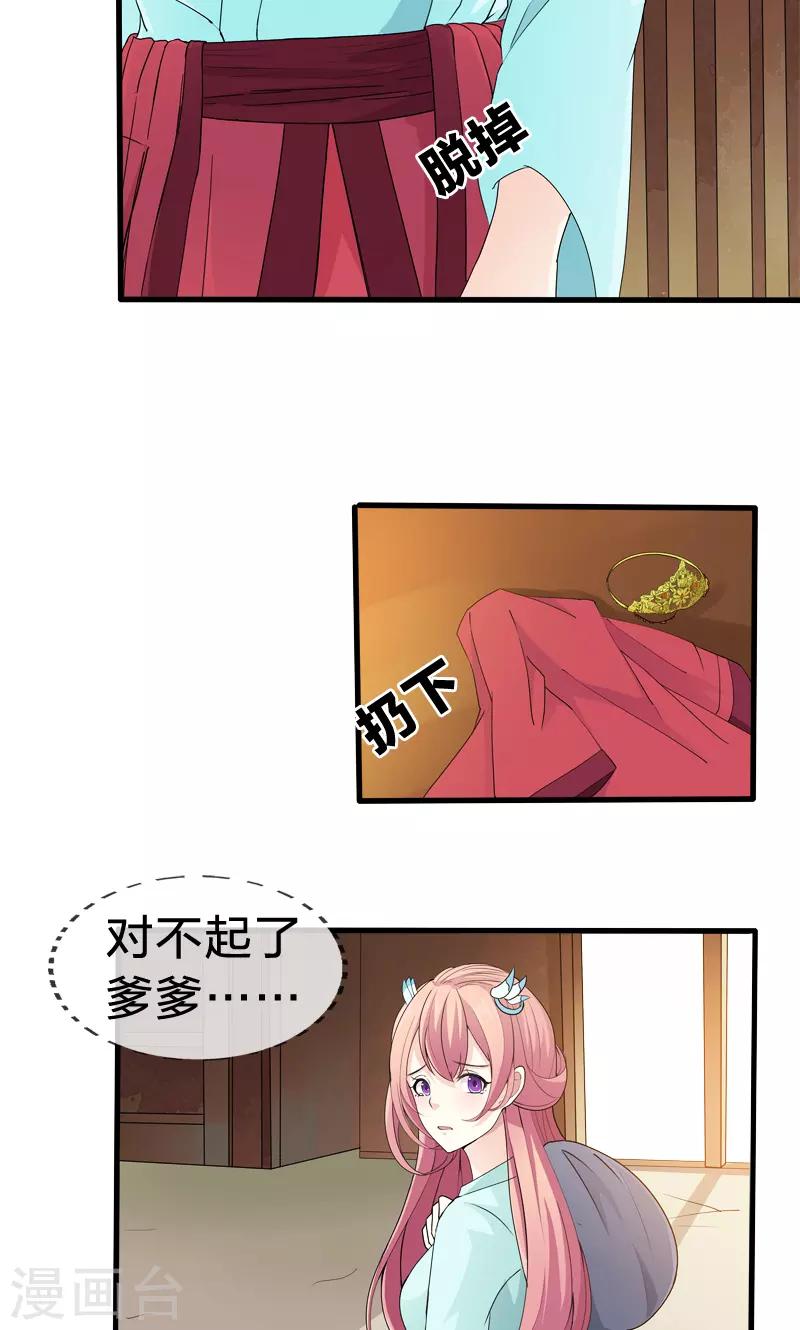 第48话 逃婚(1/2)-第48话