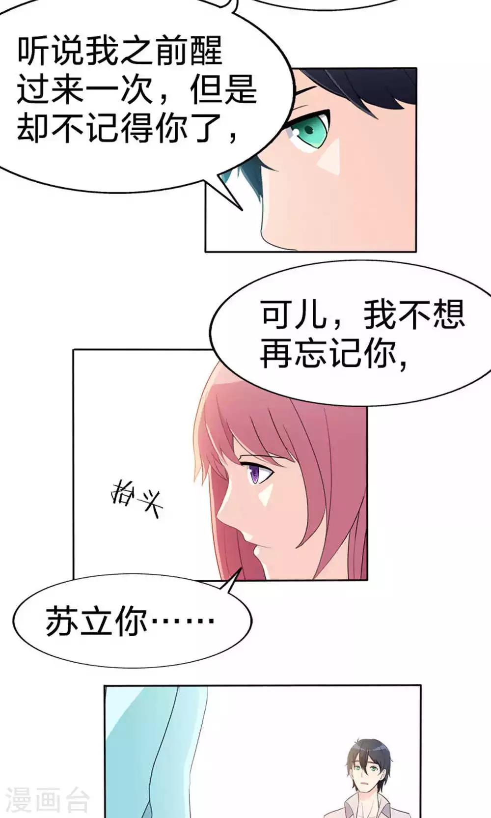 第50话 真正的自立-第50话