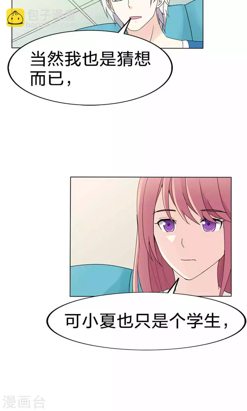 第50话 真正的自立-第50话