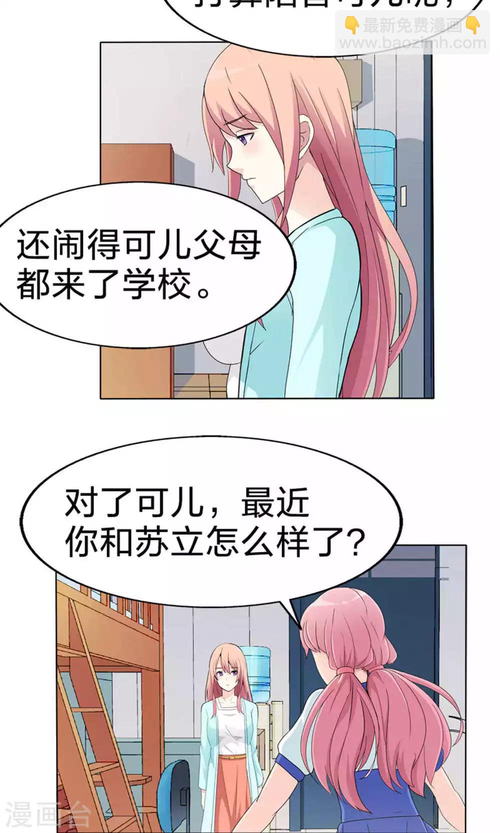 第50话 真正的自立-第50话