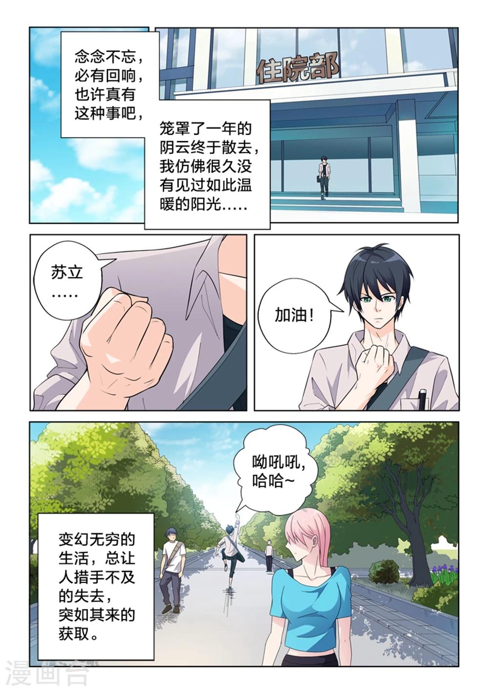第6话 措手不及-第6话