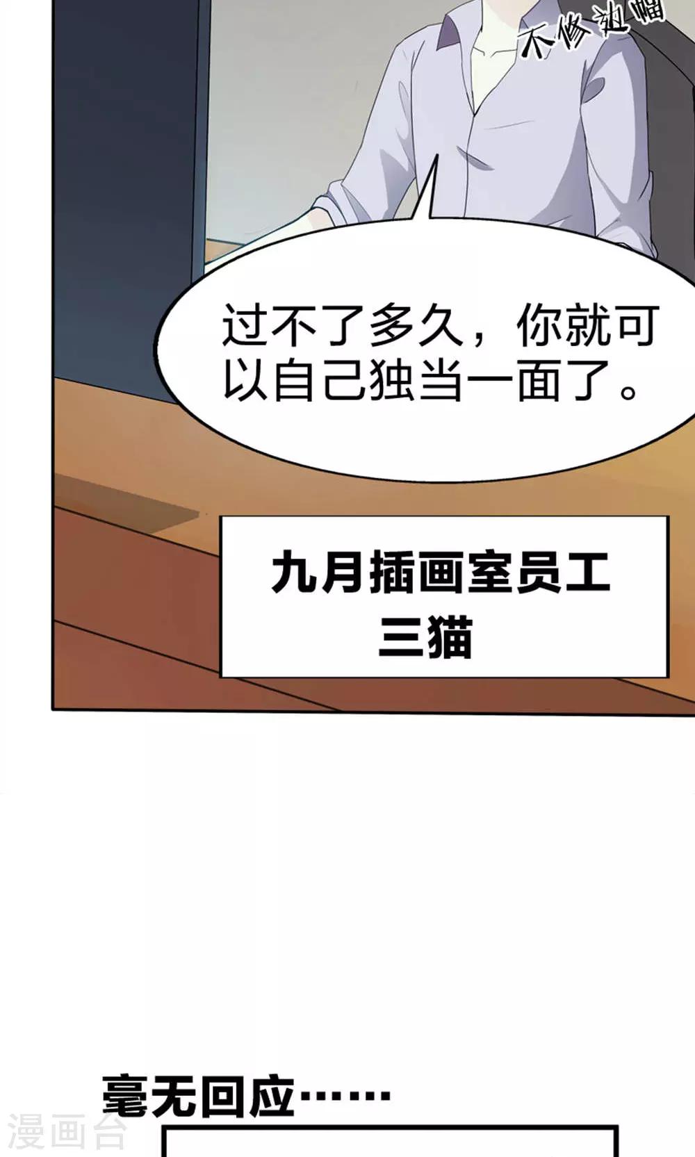 第51话 自杀事件-第52话