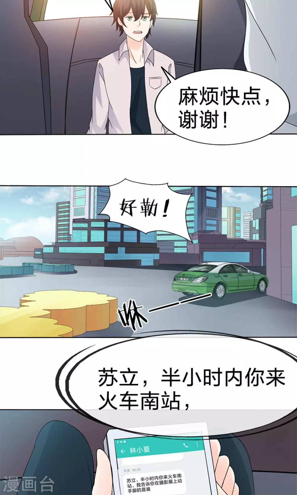第51话 自杀事件-第52话