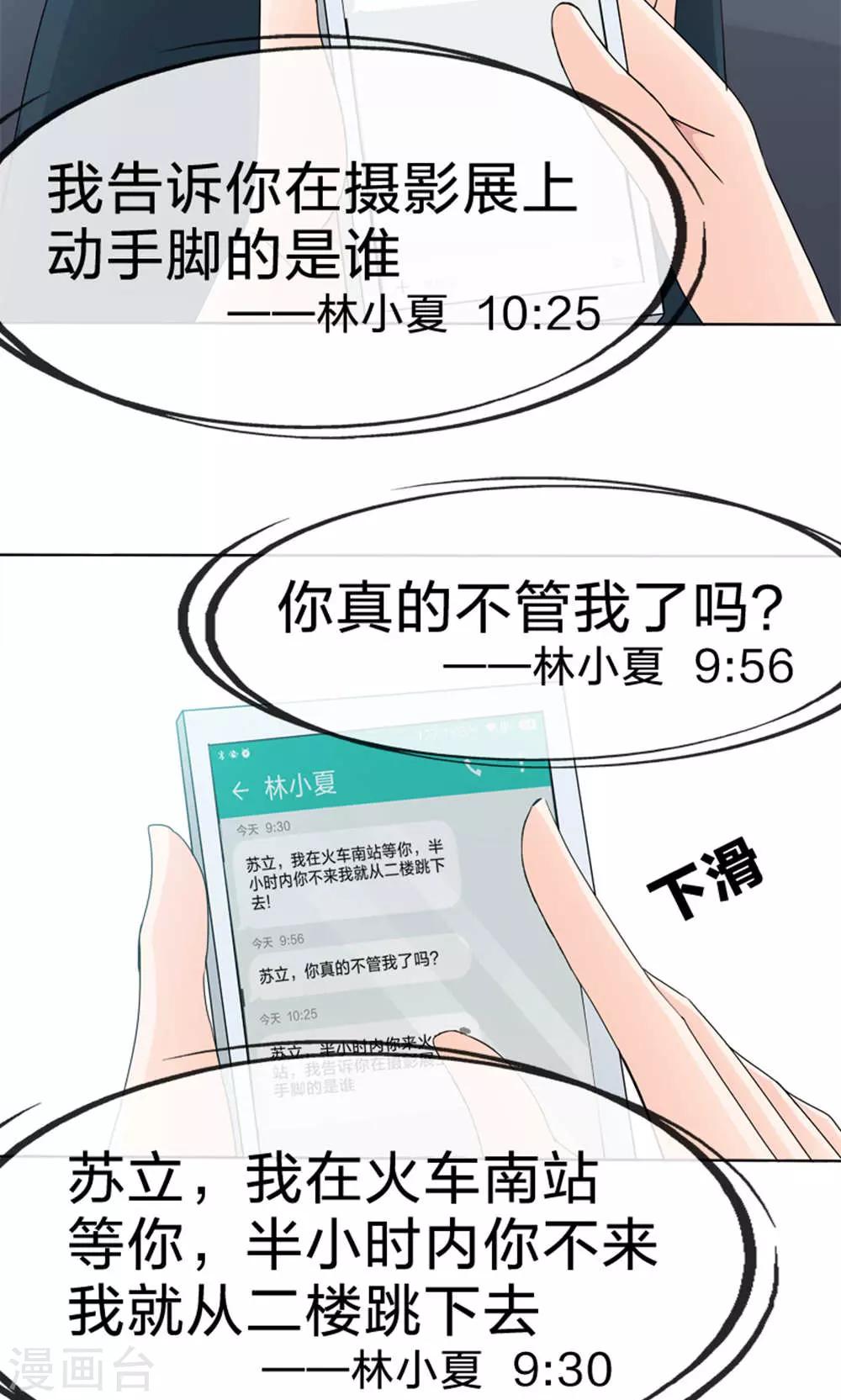 第51话 自杀事件-第52话