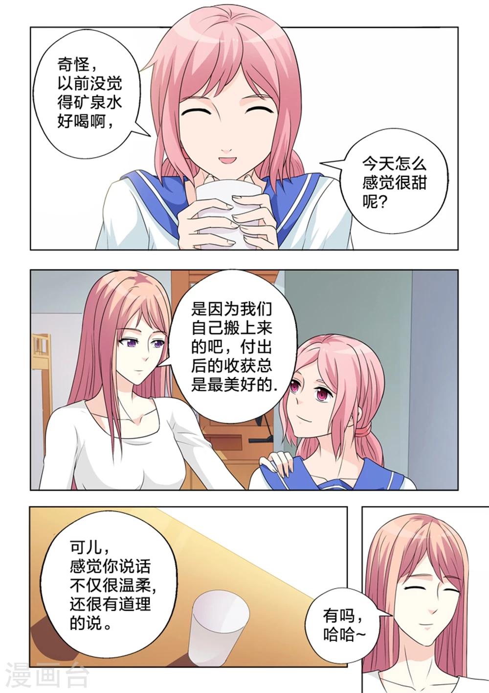 第8话 在意的东西-第8话