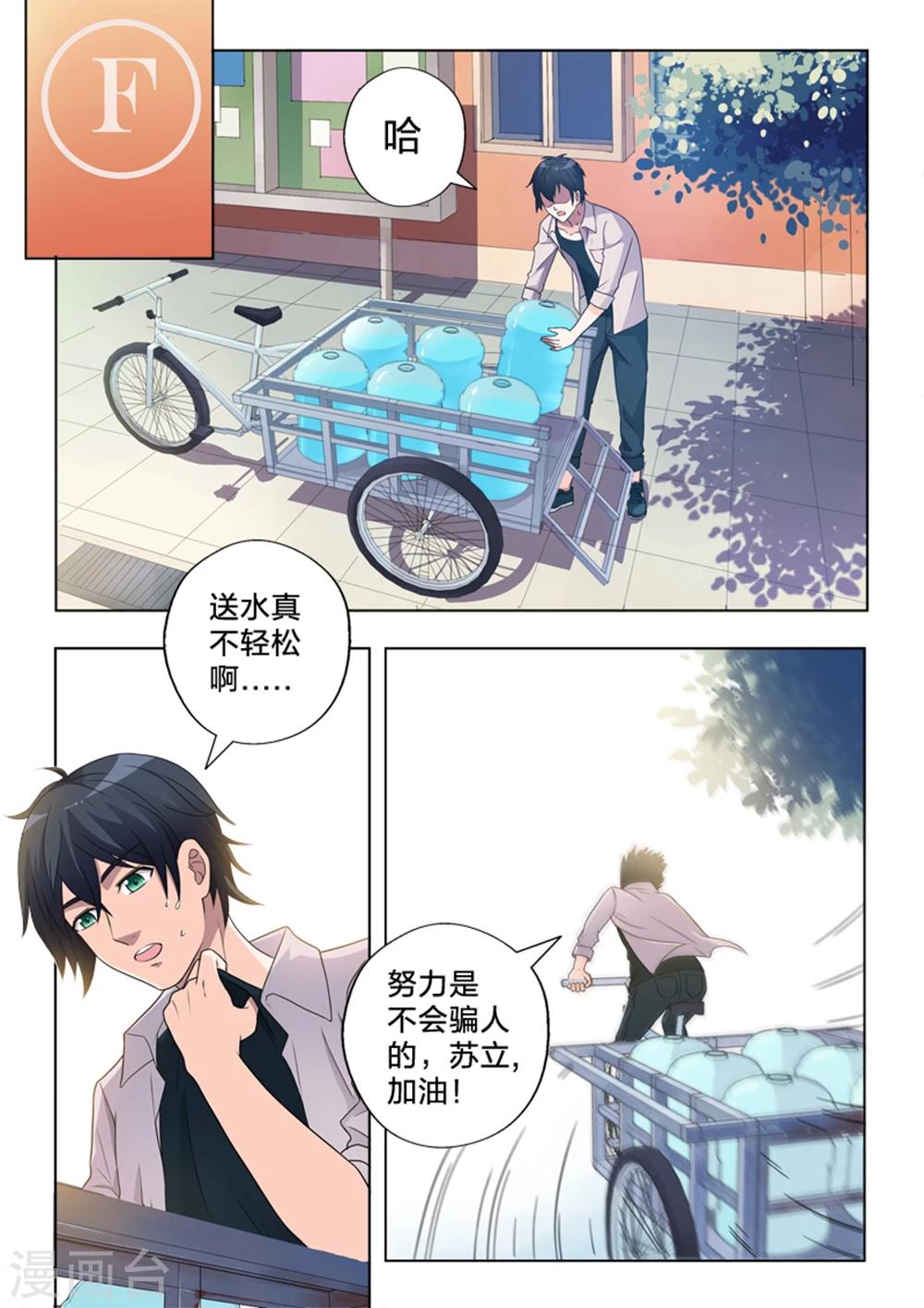 第8话 在意的东西-第8话