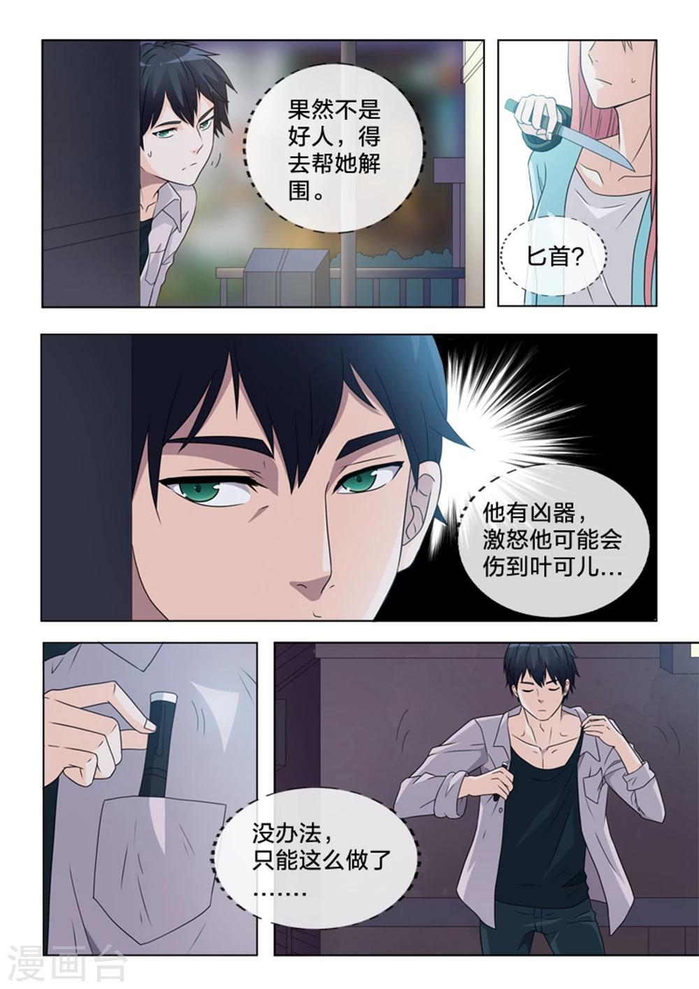 第10话 解围-第10话