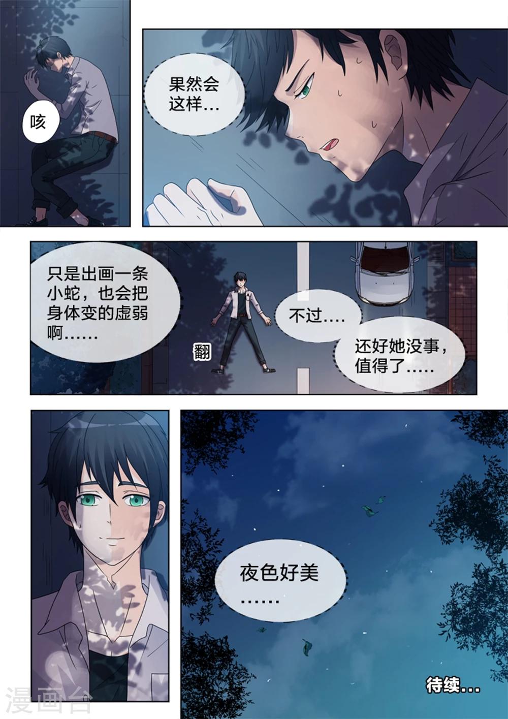 第10话 解围-第10话