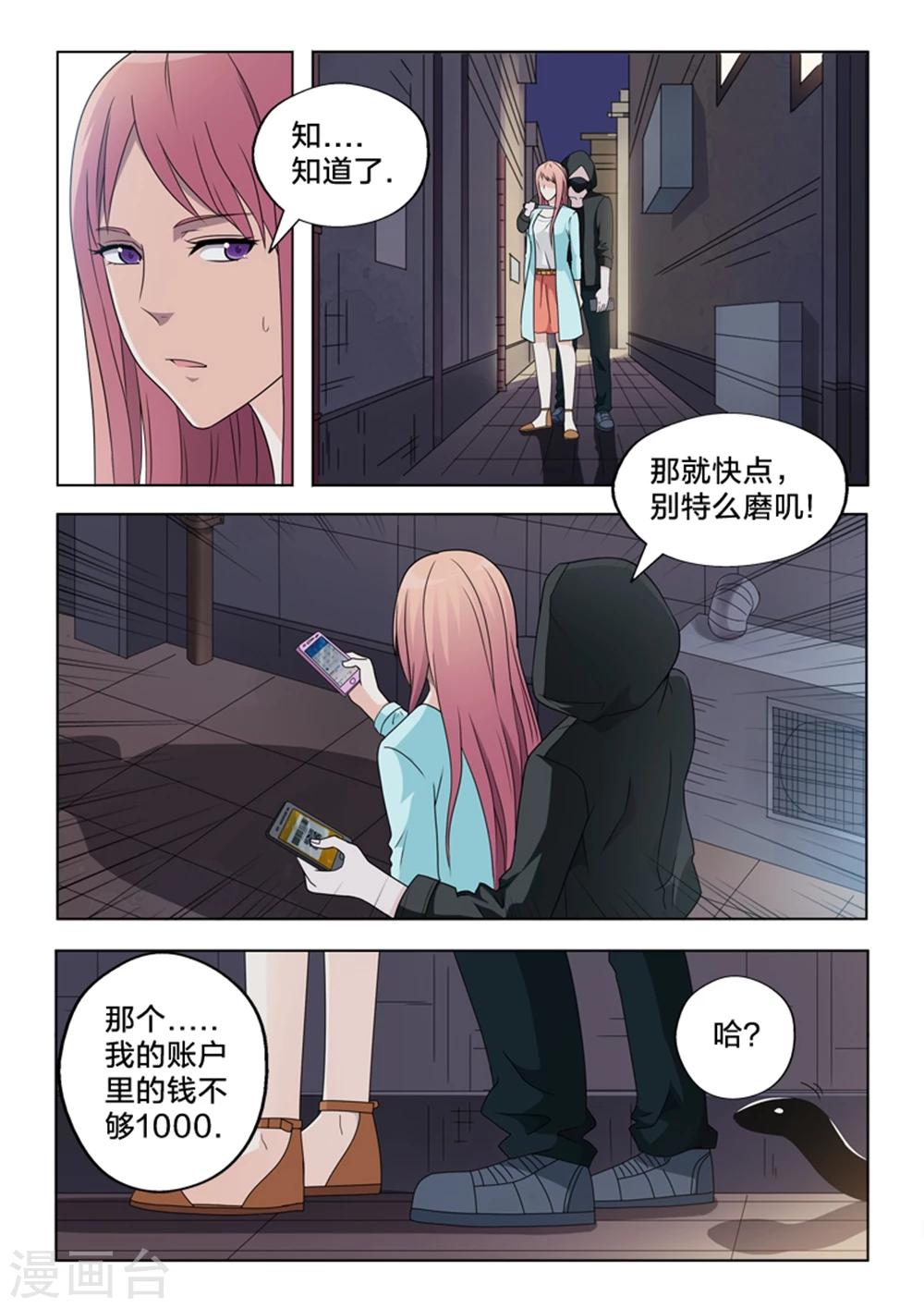 第10话 解围-第10话