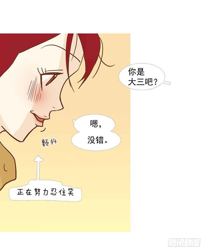 错过选课-第102话