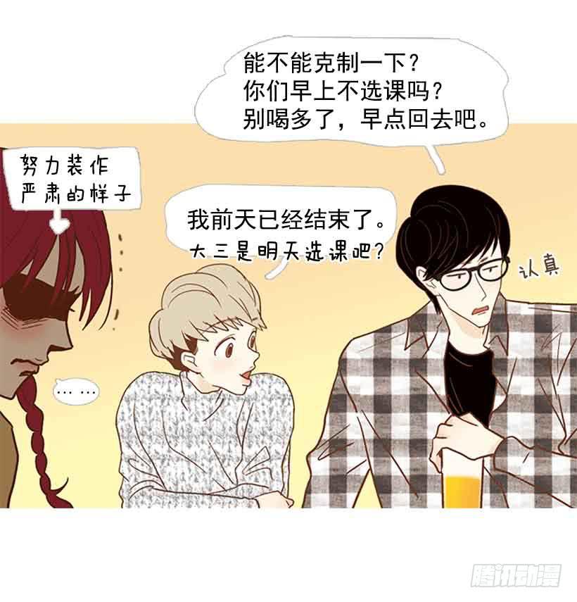 错过选课-第102话