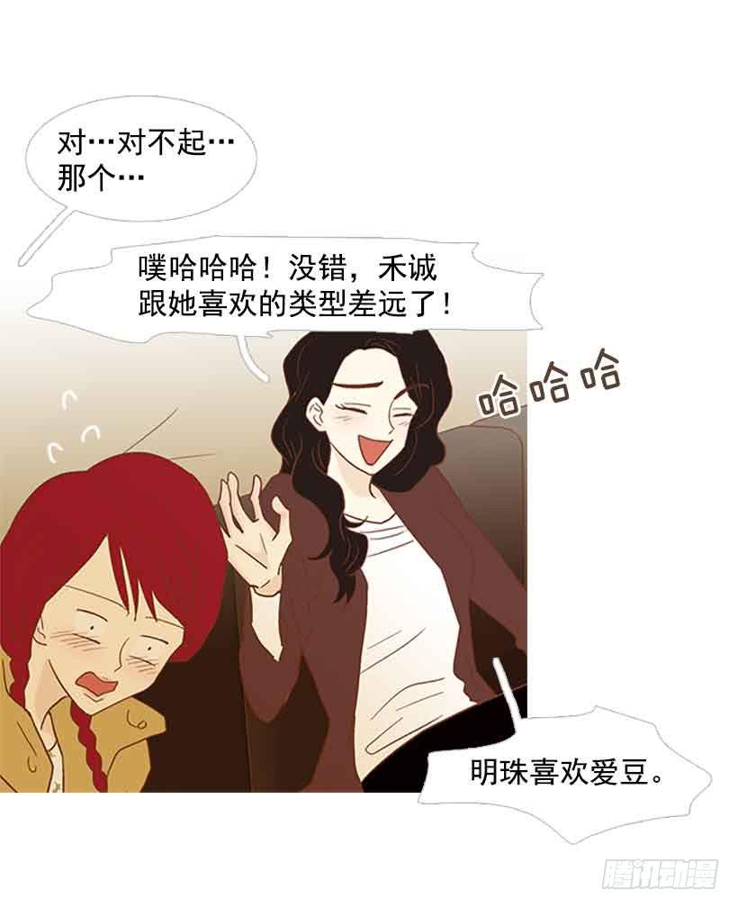 错过选课-第102话