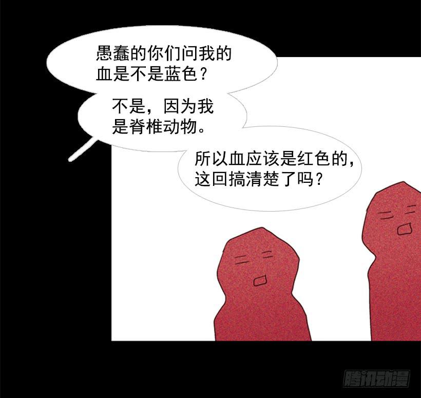 他是个冷血动物(1/2)-第104话