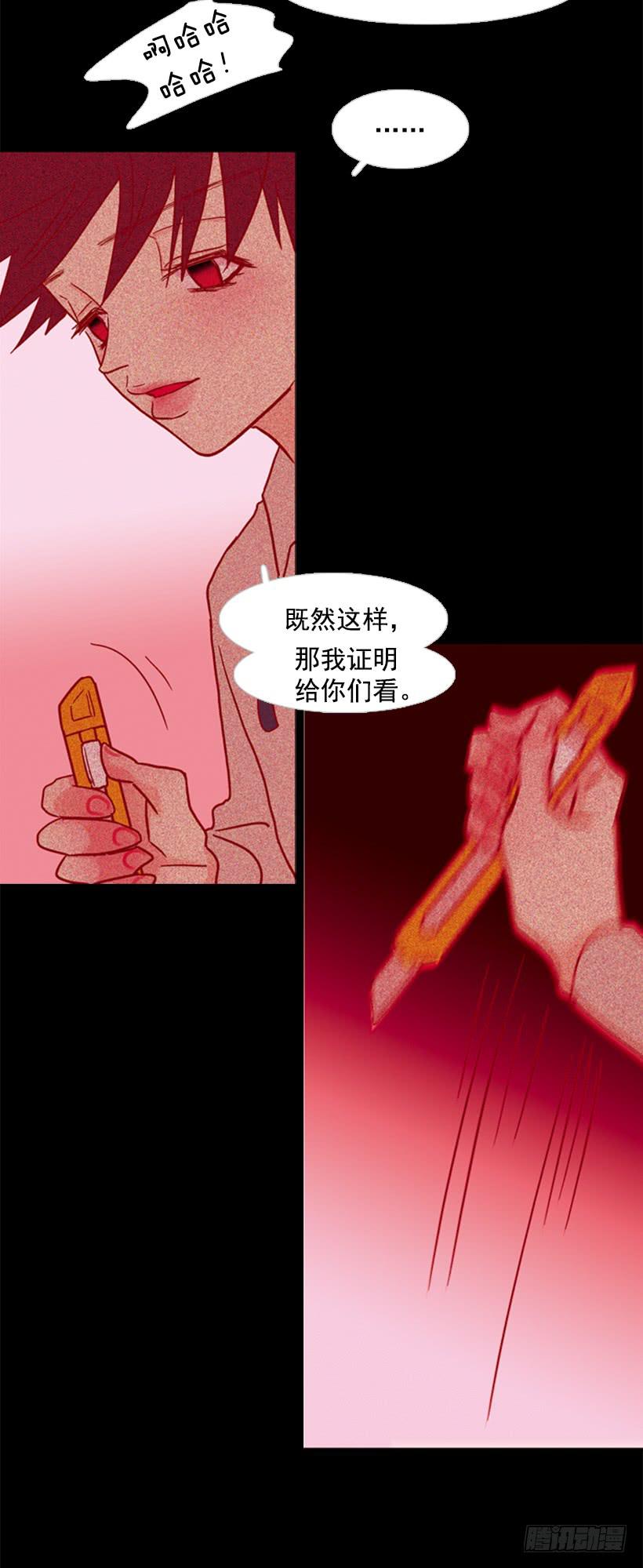 他是个冷血动物(1/2)-第104话