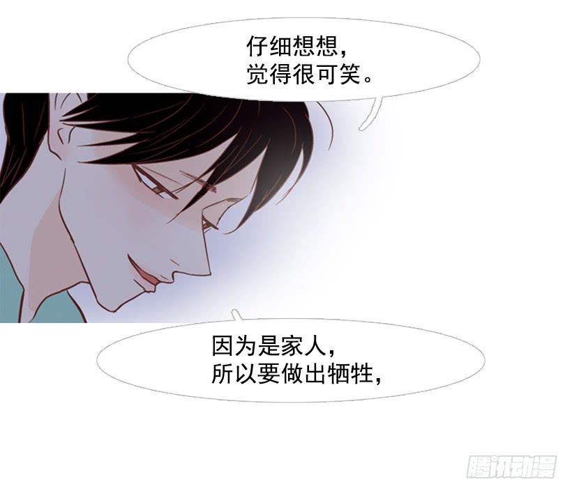 不应该有人牺牲自己-第110话