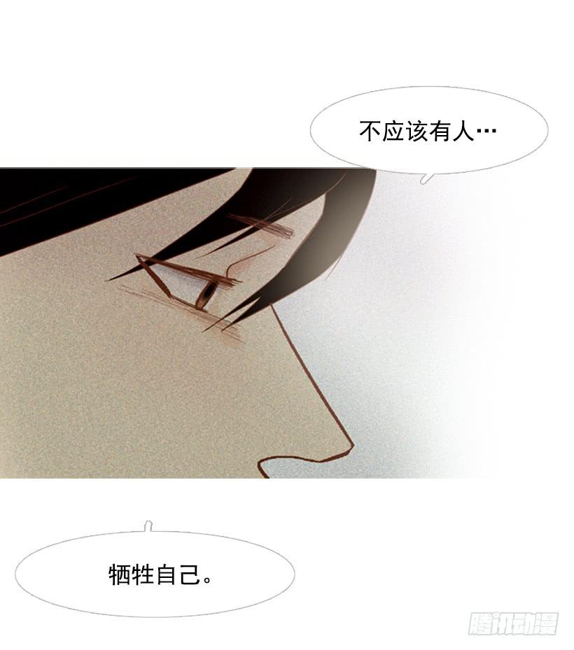 不应该有人牺牲自己-第110话