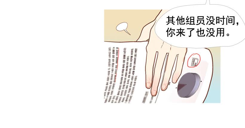 你的人生乐趣呢(1/2)-第12话