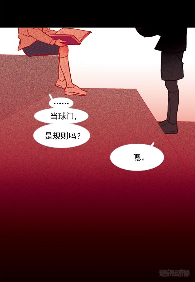 他好可怕-第112话