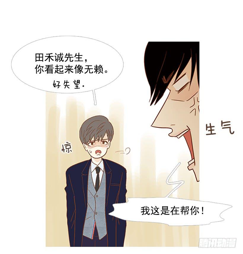 产生共鸣(1/2)-第114话