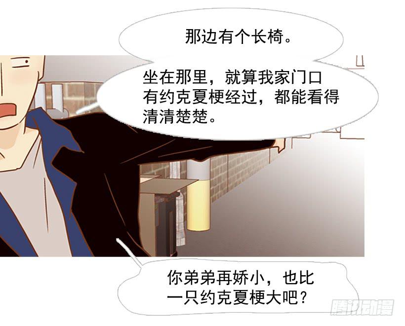 产生共鸣(1/2)-第114话