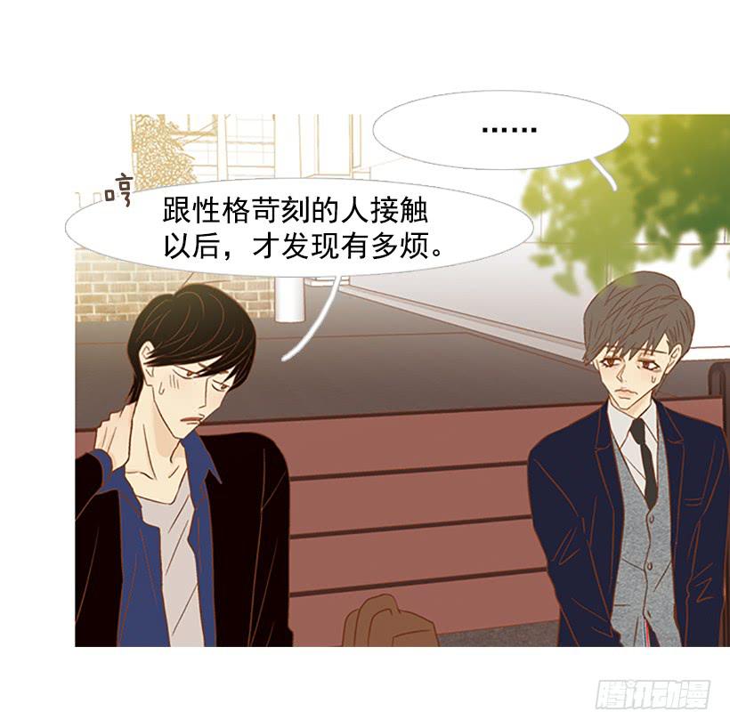 产生共鸣(1/2)-第114话
