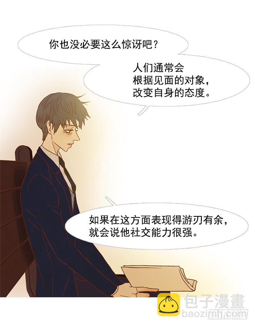 产生共鸣(1/2)-第114话