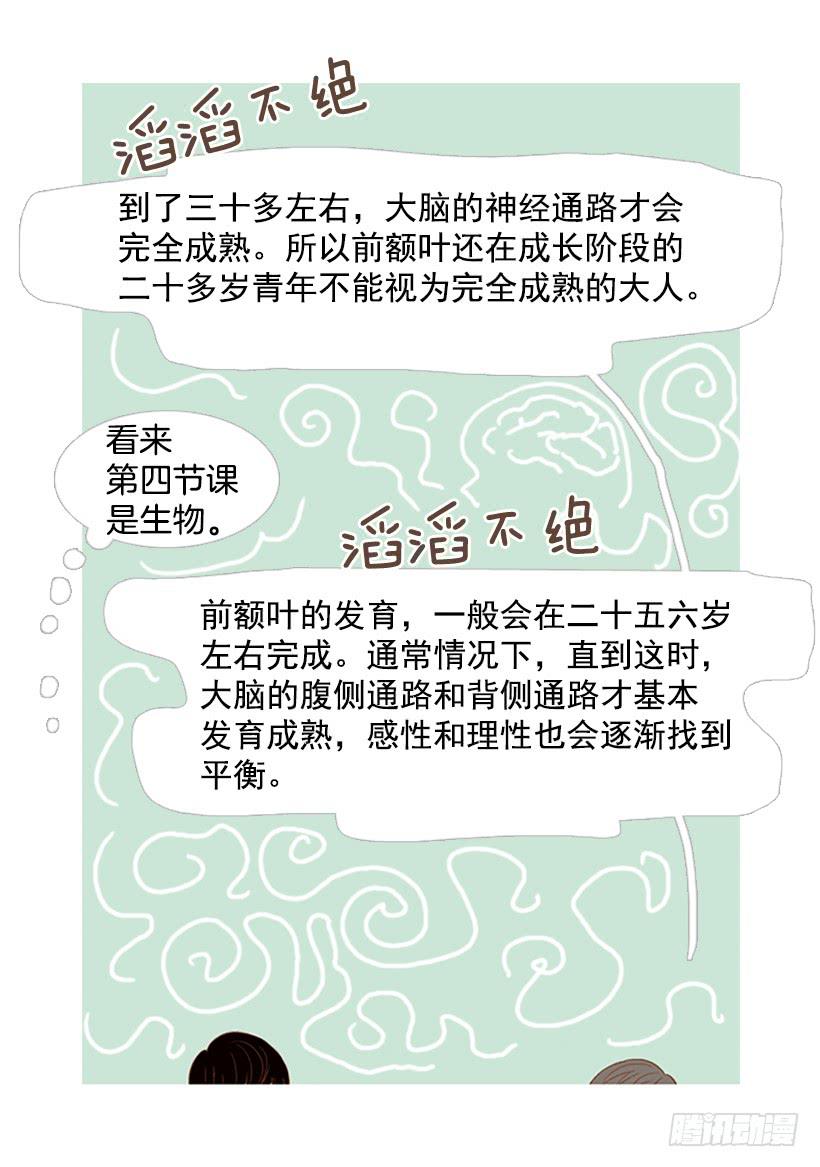 天才和傻瓜(1/2)-第116话