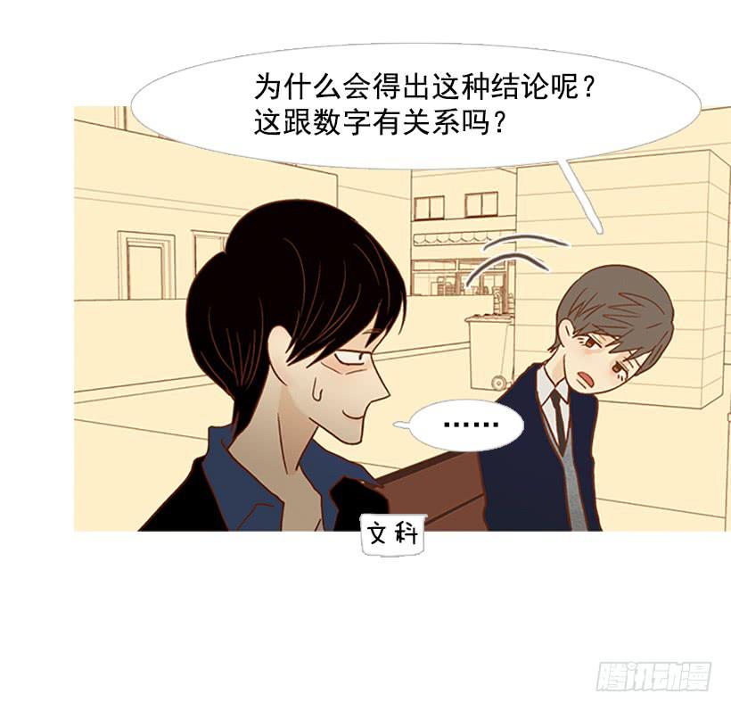天才和傻瓜(1/2)-第116话
