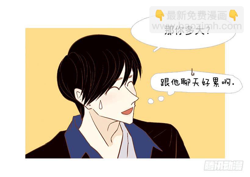 天才和傻瓜(1/2)-第116话