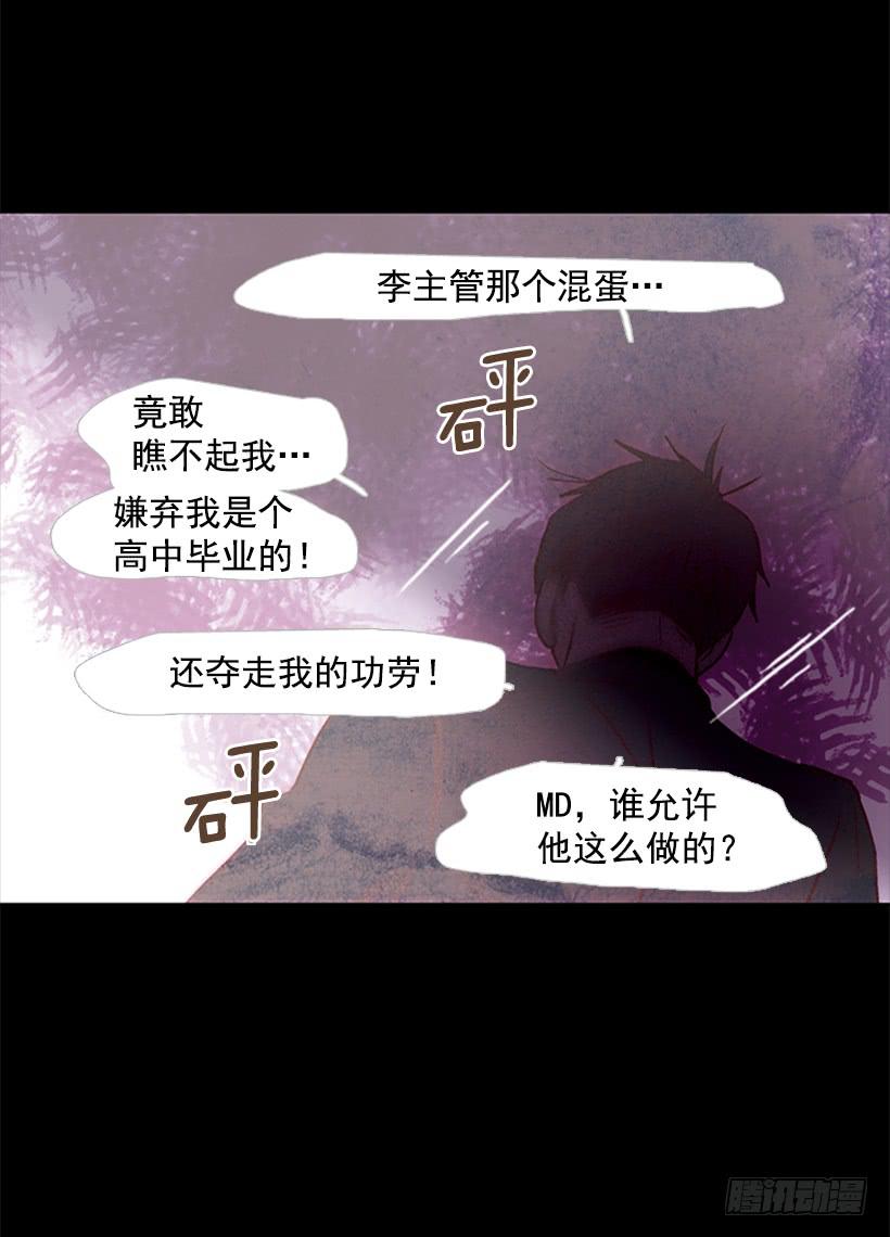 不愧是我哥-第118话