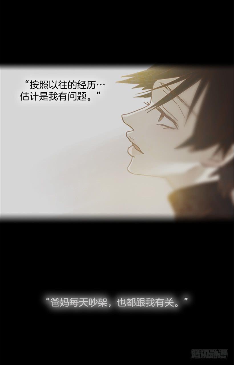 不愧是我哥-第118话