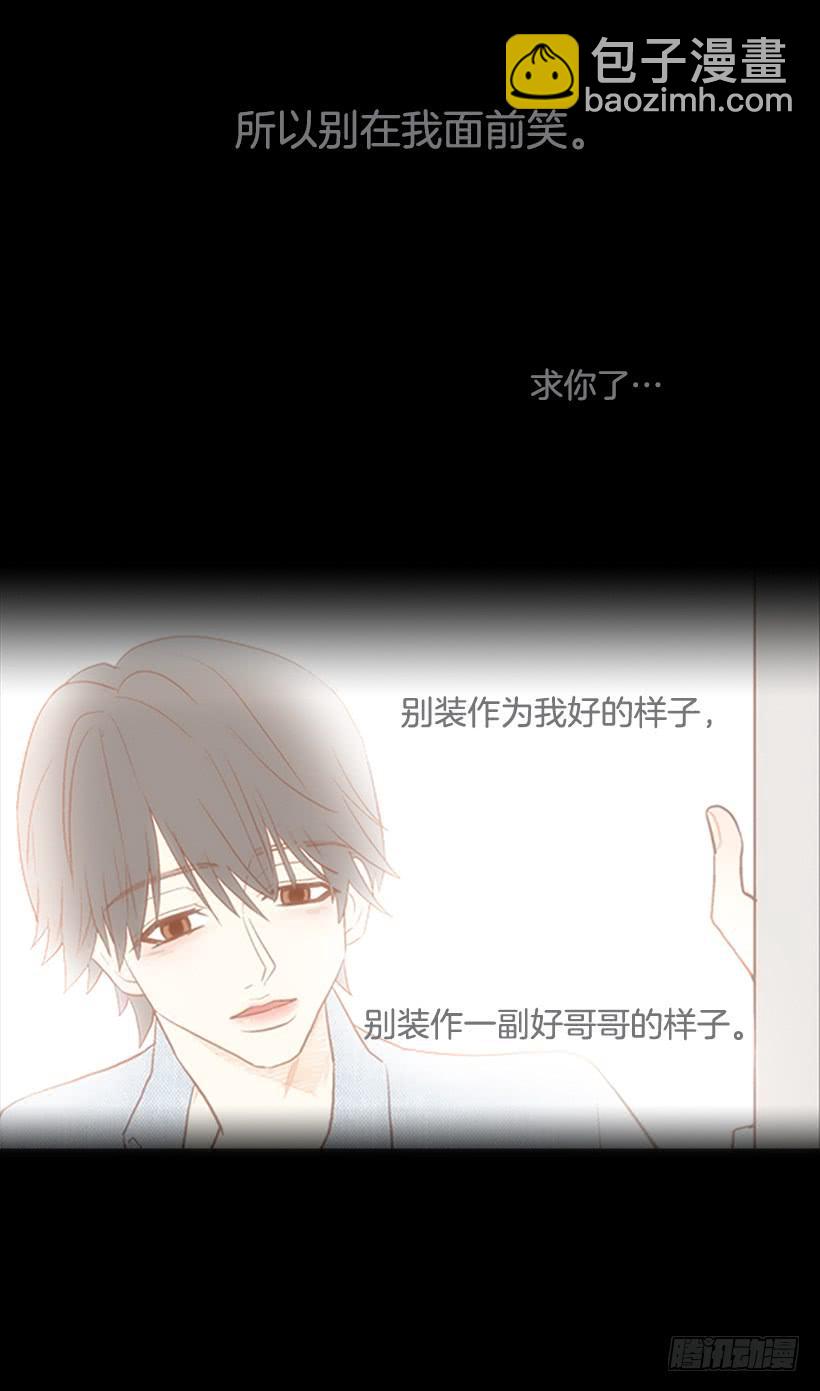 不愧是我哥-第118话