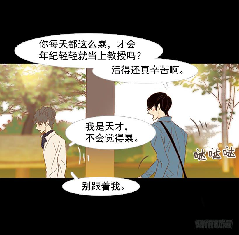我跟你不一样-第120话