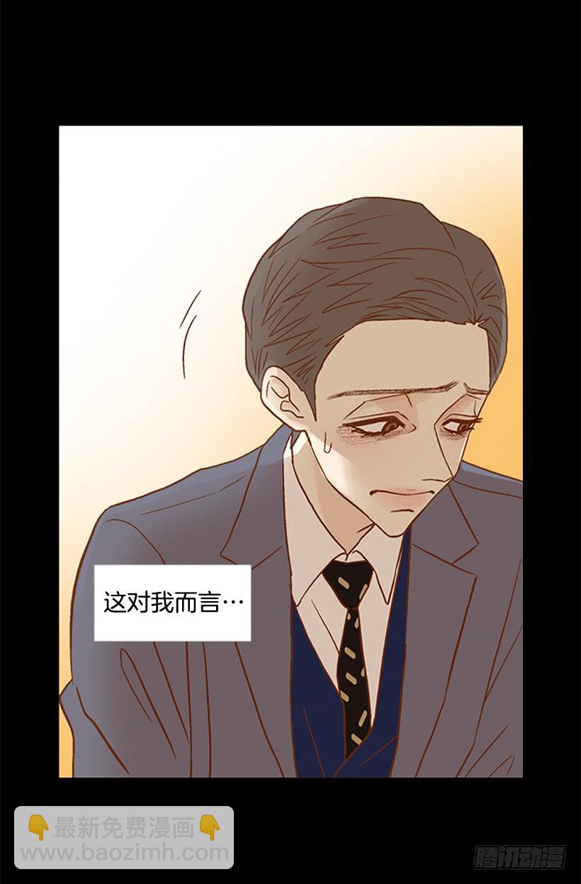 我跟你不一样-第120话